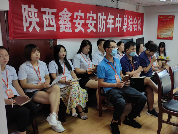 陜西鑫安安防