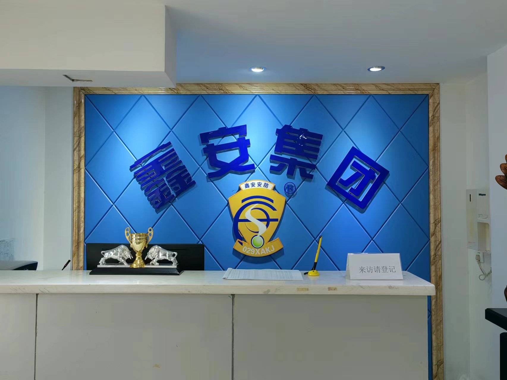 返程上班，陜西鑫安安防各項業務已經正常開展